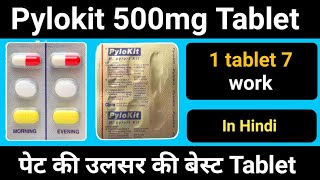 Pylokit tablet 500mg uses  Pylokit tablet uses for peptic ulcer Full review in hindi  Doses [upl. by Pantheas]