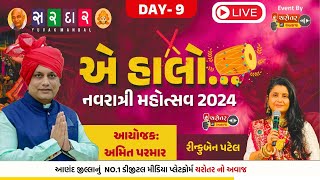 Sardar Yuvak Mandal Navratri Garba 2024 Anand DAY9 [upl. by Edme]