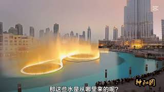 3D dismantling of Dubais underground desert city full of engineering wondersdocumentarycommentary [upl. by Oribelle]