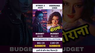 Stree 2 Movie Hit or Flop  Veerana Movie Hit or Flop shorts ytshorts [upl. by Scoles702]