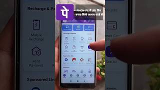 PhonePe Me Adhaar Card Se Upi Pin Kaise Banaye  Phone pe adhaar card se kaise chalaye Upi shorts [upl. by Eserehs574]