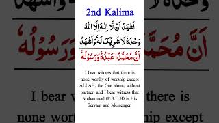 First kalima  2nd Kalima Shahadat  3rd Kalima Tamjeed  4th Kalima Tauheed [upl. by Diane-Marie904]