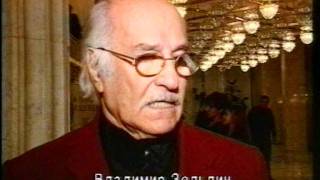 Владимир Зельдин пожелания к Новому году 1998 год [upl. by Greggs]