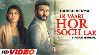 Ikk Vaari Hor Soch Lae HD Video  Harish Verma  Jaani  B Praak  Latest Punjabi Song 2021 [upl. by Purdum91]