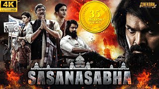 Sasanasabha 2023 New Released Hindi Dubbed Movie  Indra Sena Aishwarya  Powerful Action Movie [upl. by Enrika]