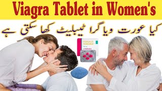 Viagra tablet on WomensUses of viagra tablet Female viagrawhat will happens if awomen take viagra [upl. by Lieno912]