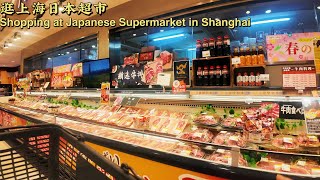 Shanghais Largest Japanese Supermarket TourAPITAlocated in Changning ARCHWALK Shanghai China🇨🇳 [upl. by Lecirg696]