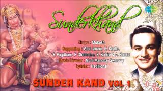 सूंदर कांड भाग १  Sunder Kand Vol 1  Hindi Devotional Song  Mukesh Hit Bhajans [upl. by Ahsaeit700]