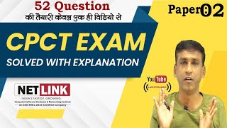 CPCT Examination 2024 Solved Series  CPCT Exam paper Series Paper 02 [upl. by Semreh]