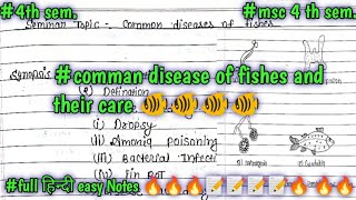 comman disease of fishes and their care 🐟🐟🐟🐟msc Zoology 4th semapplied fisheries 🐠🐠🐠🐠 [upl. by Noscire]