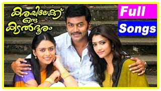 Karayilekku Oru Kadal Dooram Movie  Full Video Songs  Indrajith  Mamta Mohandas  Dhanya Mary [upl. by Foah]