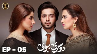 Dusri Biwi Episode 5  Fahad Mustafa amp Hareem Farooq  Latest Pakistani Drama [upl. by Amend]