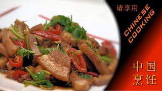 Spicy Belly Pork Sichuan Style Asian Cooking Recipe [upl. by Legyn]