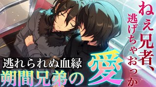 【あんスタ】凛月と零の逃避行…！ 凛月の強い兄愛が垣間見えた瞬間！ スカウト！初夢物語「あんさんぶるスターズ！！Music 」【実況】 [upl. by Gilli]