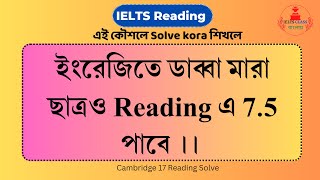 ielts reading fill in the gaps class bangla।। ielts class banglay bd।।Reading Class [upl. by Ettelrats186]