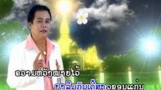 ຄິດຮອດສາວຂອນແກ່ນKhit hort sao khon keanບຸນເກີດ ໜູຫ່ວງ [upl. by Repooc]