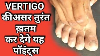 acupressure points for vertigoacupressure for vertigo vertigo treatment in hindi [upl. by Shena]