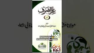 Ilm Us Sarf Course  Dars e Nizami Course  Arabic Grammar Course  Learn and Speak Arabic Course [upl. by Banna]