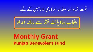 Monthly Grant after deathdisability  Punjab Benevolent Fund [upl. by Gardel]