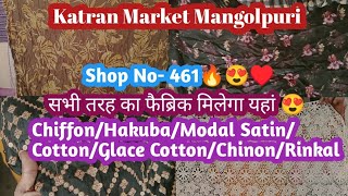 सभी तरह का फैब्रिक मिलेगा यहां🔥😍CottonModal SatinGlace CottonChinonNetRinkalKatran Market [upl. by Yromas239]