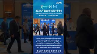 Hexiang Intelligent attend 2024 ChinaAfrica Industrial Cooperation Conference [upl. by Ylrehc872]