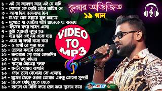 Kumar Avijit MP3 Song 2024  কুমার অভিজিৎ  কিছু পুরনো বাংলা গান শুনুন মন ভরে যাবে [upl. by Herzog463]