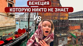 Венеция как живут местные и почему уезжают отсюда [upl. by Einahets]