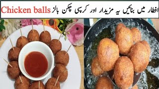 chicken potato balls recipe  chicken cheese balls by Ayezas kitchen [upl. by Aihc]