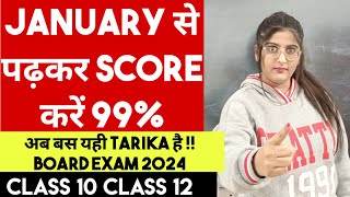 JANUARY से पढ़कर 99 MARKS कैसे SCORE करें  Class 10  Class 12  Board Exam 2024 [upl. by Tatiana]