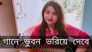 Gaane Bhuban Bhoriye Debe  Shyamal Mitra  Deya Neya  Bengali Movie Song [upl. by Orvil]