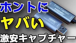 スマホでも使える激安キャプチャボードがヤバくておすすめ [upl. by Lyrehc]