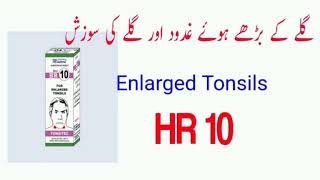 HR 10 Masood Homeopathic Medicine  Enlarged Tonsils  Tonsillitis  Throat Inflammation [upl. by Ikcaj]