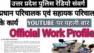 Head Operator और Assistent Operator work Profile Radio News [upl. by Tindall]