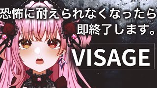 Visage  怖そうなホラゲーやる・・・恐怖におびえるな👻 初見さん大歓迎【Vtuber柩崎ティナ 】 [upl. by Holland]