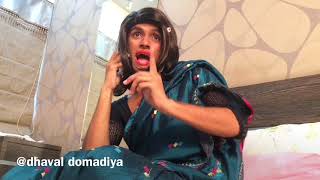 પોપટ પકડાનો  Dhaval domadiya part1 [upl. by Aremahs]