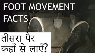 How to use Brake and Race Pedal Effectively  This is how I drive  With Foot Movement [upl. by Grimonia533]