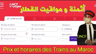 Prix et horaires Trains Maroc ONCF أثمنة و مواقيت القطار في المغرب [upl. by Lanita165]