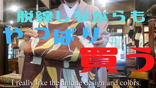 アラフィフ着物初心者【完結編】私にとってお高め💸色無地選び 初めての紗♡試着 ばーちー京都 [upl. by Medardas]