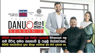 Danuට කියන්න  චන්දීප ජයකොඩි සහ දේශකී ද සිල්වා Chandeepa Jayakody amp Deshaki De Silva [upl. by Eilhsa930]