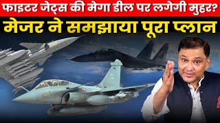 IAFs Mega 114 Fighter Jets Deal  The Chanakya Dialogues Major Gaurav Arya [upl. by Yesnik]