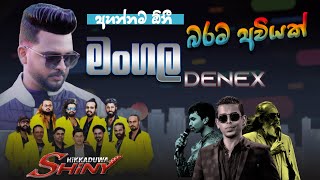 MANGALA DENEX බර අවිය HIKKADUWA SHINY 2024 I NEW MEDLEY [upl. by Tanner325]