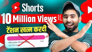 Shorts Monetization New Update  YouTube Shorts New Update [upl. by Anneehs597]