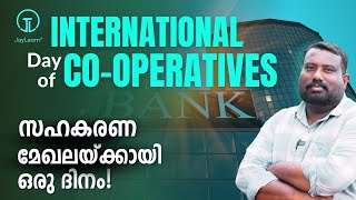 INTERNATIONAL DAY OF COOPERATIVES  സഹകരണ മേഖലയ്ക്കായി ഒരു ദിനം  BANK EXAM SPECIAL CURRENT AFFAIRS [upl. by Dlarrej]