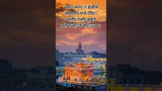 Salok bhagat Kabir ji।। ਸਲੋਕ ਭਗਤ ਕਬੀਰ ਜੀ guru kirtan punjabi gurbaniposts ਵਾਹਿਗੁਰੂ [upl. by Adlanor]