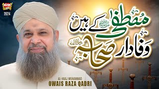 Owais Raza Qadri  Mustafa Ke Hain Wafadar Sahaba  New kalam 2024  Official Video  Heera Gold [upl. by Dewey473]