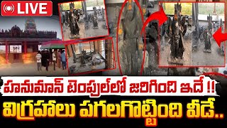 హనుమాన్ టెంపుల్ లో జరిగింది ఇదే 🔴LIVE Shamshabad Hanuman Temple Incident  Red Tv [upl. by Doubler]