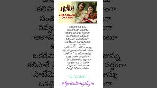 Anaganaga Oka Uru song lyrics in TeluguHellolyricalsongsbgm hello telugu song music trending [upl. by Norse]