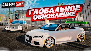 ВЫ НЕ ПОВЕРИТЕ НО ЭТО CAR FOR SALE SIMULATOR 2023 ГЛОБАЛЬНОЕ ОБНОВЛЕНИЕ для ПЕРЕКУПА [upl. by Zerelda316]