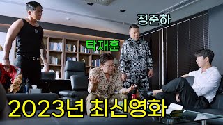 결말포함하필 전국구 조폭 두목의 딸과 원나잇을 한 남자의 최후 ㅋㅋㅋ 1부 [upl. by Lin837]