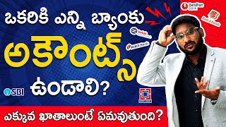 How Many Bank Accounts Should I Have In Telugu Advantages amp Disadvantages Of Multiple Bank Accounts [upl. by Laenej885]